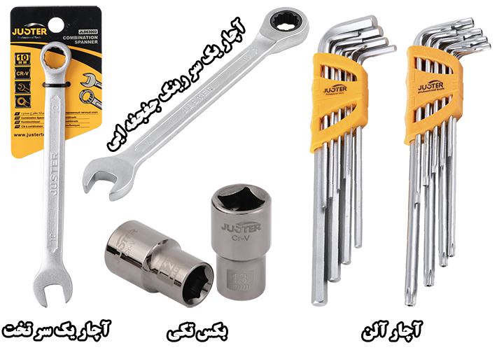 آچارآلن - آچار تخت - آچار بکس